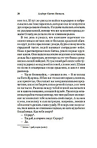 Lūgšana uz Prozerpīnu